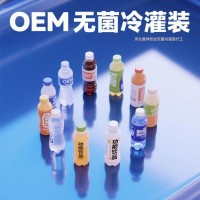 河北無菌冷灌裝功能飲料OE